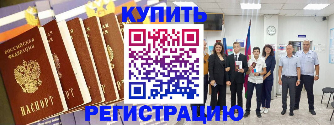 прописка для военкомата в Зеленоградске