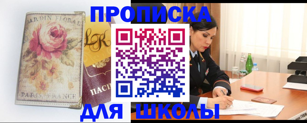 временная регистрация гарантия в Зеленоградске
