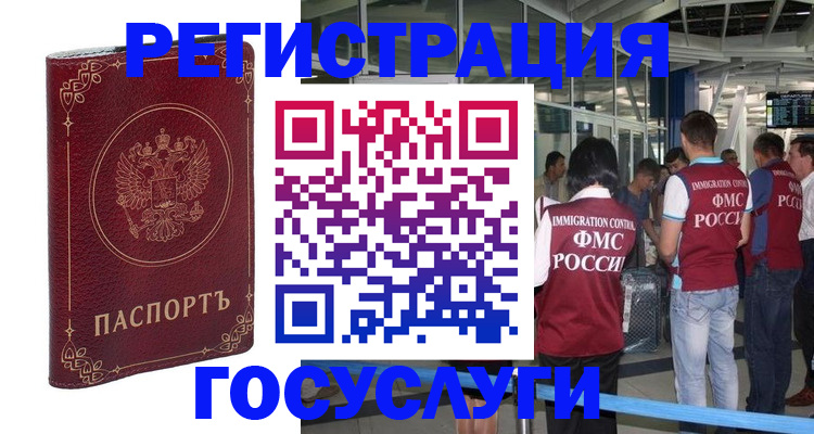 где прописаться в Зеленоградске