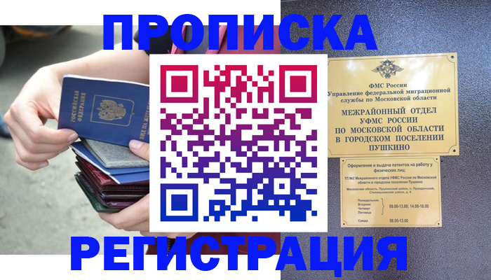 регистрация для дет. сада в Зеленоградске