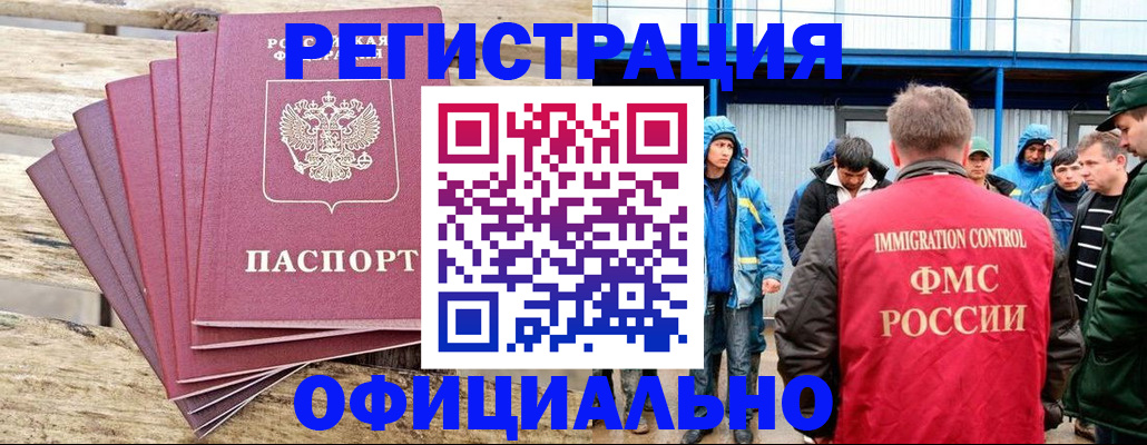 временная регистрация для школы в Зеленоградске